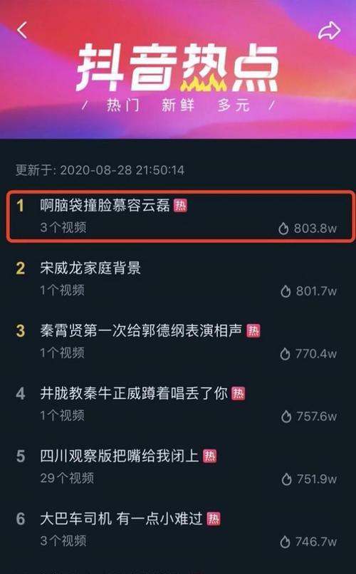 抖音pk玩法是什么？如何参与抖音直播pk？