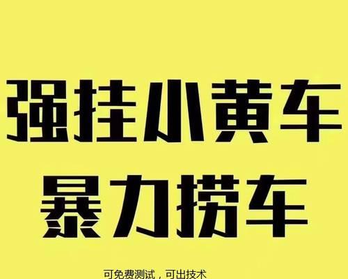 抖音小黄车开通是否收费？详细费用及开通流程解析？