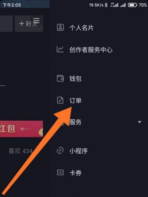 抖音商品橱窗如何开通？佣金提现流程是什么？