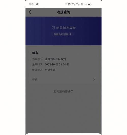 抖音账号被永久封禁后如何解除实名制限制？