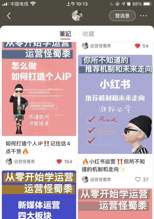 小红书热门引流真的有效吗？如何正确利用小红书进行引流？