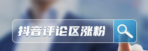 抖音怎么快速涨粉至1000？有哪些有效策略和技巧？