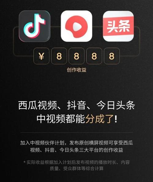 抖音收益规则是什么？如何根据规则提高收益？