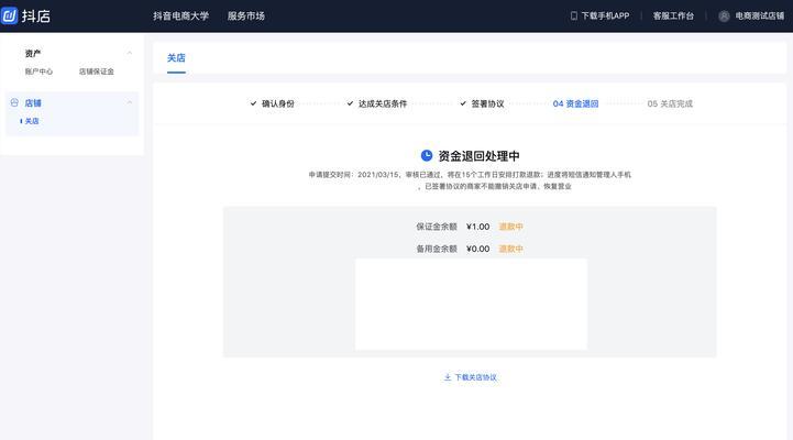 抖音小店被封后资金能否退回？申诉流程是怎样的？