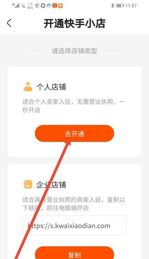 快手引流到微信需要什么流程？操作步骤和注意事项是什么？