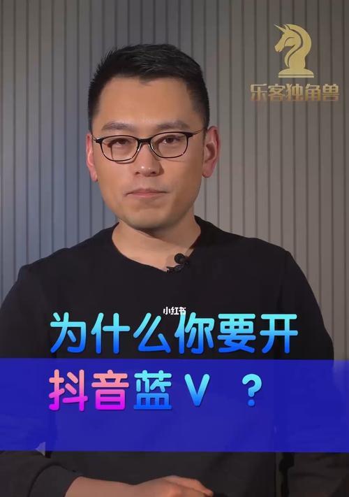 抖音小店和蓝v可以同时开通吗？开通流程和注意事项是什么？