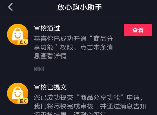 抖音电脑版如何开通商品橱窗功能？步骤是什么？