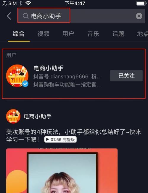 甘肃开通抖音橱窗的条件是什么？如何让橱窗内容更热门？