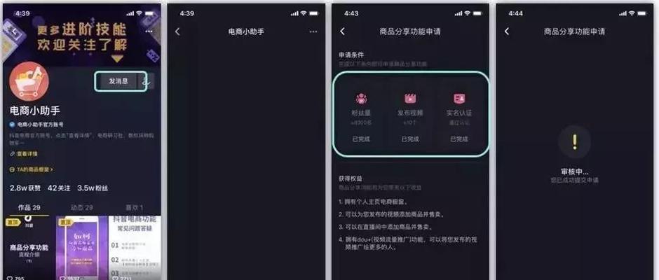 抖音商品橱窗开通后需要缴税吗？如何计算相关税费？