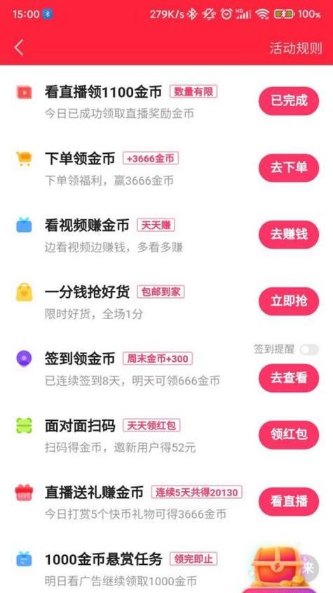 快手和快手极速版有什么不同？两者的主要区别在哪里？