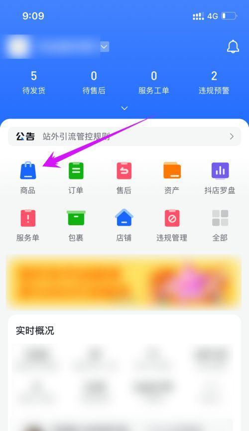 抖音小店销量如何计算？销量统计方法是什么？