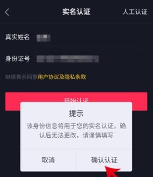 抖音认证店铺要收费吗？认证流程和费用解析？