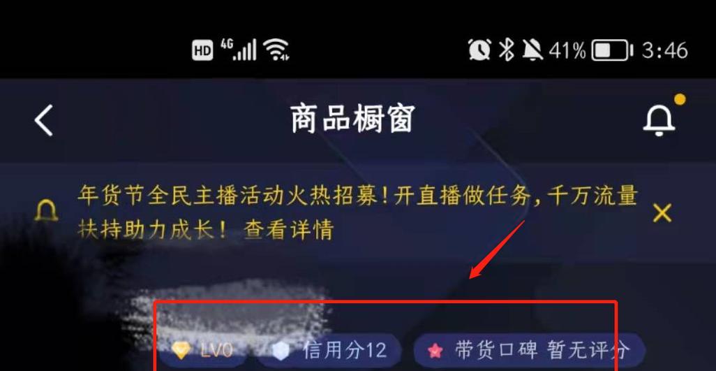 怎样在抖音上挂小黄车卖东西？操作步骤和常见问题解答是什么？