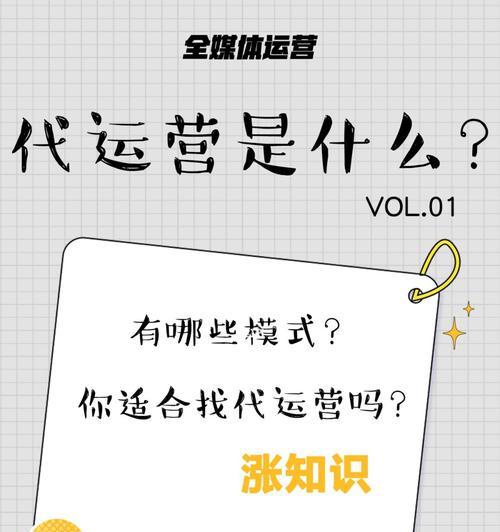 抖音代运营找客户话术是什么？如何有效吸引潜在客户？