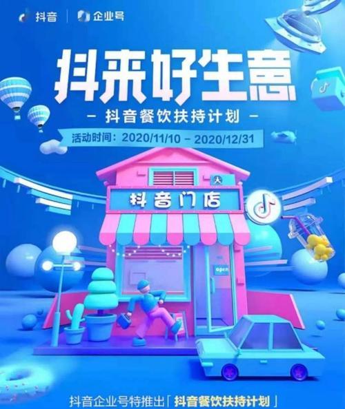 两个抖音号可以用一个营业执照吗？操作流程和注意事项是什么？