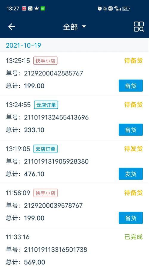 快手小店入驻需要支付费用吗？入驻流程和费用详解？