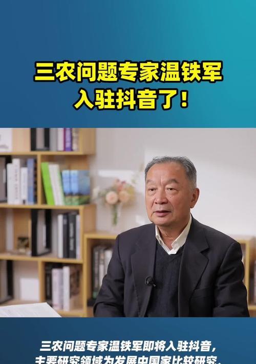 抖音扶持三农是什么意思？如何参与抖音的三农扶持计划？