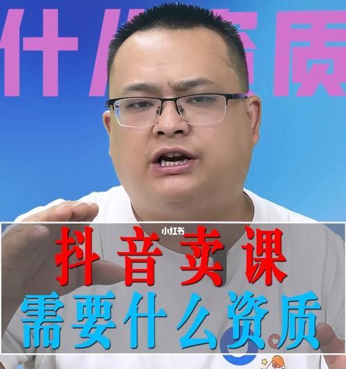 抖音直播间小黄车开通条件是什么？如何快速开通小黄车功能？