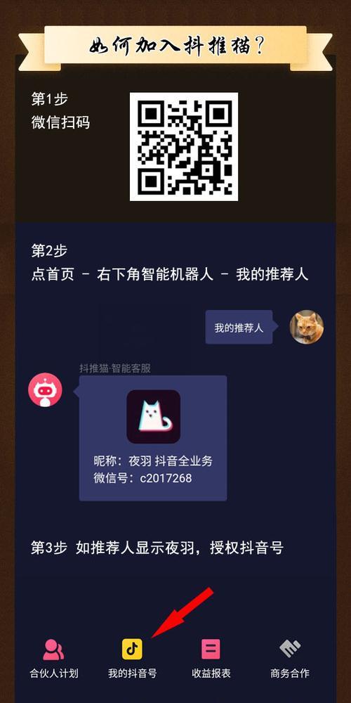 抖音小程序如何获得佣金？操作流程和常见问题解答？