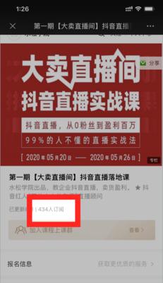 抖音橱窗粉丝不足1000如何开通？开通步骤是什么？