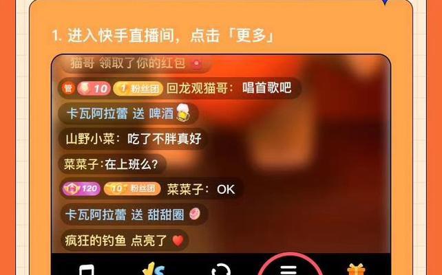 快手直播PK挂断方法是什么？遇到问题如何解决？