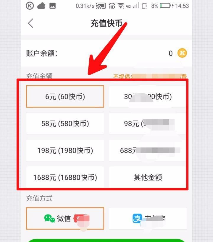 快手小店快币返还流程是什么？遇到问题该如何解决？