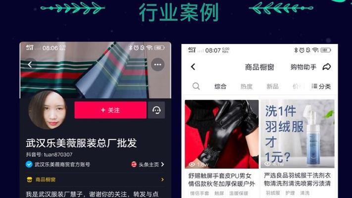 抖音橱窗功能怎么开通？步骤和要求是什么？