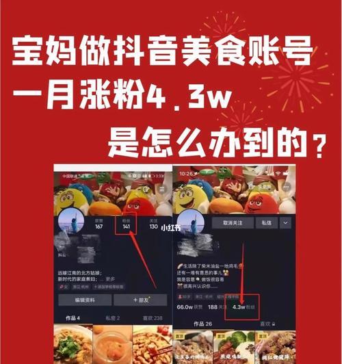 抖音文案号转型策略是什么？如何成功实现内容升级？