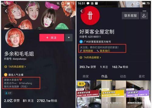 抖音文案号转型策略是什么？如何成功实现内容升级？