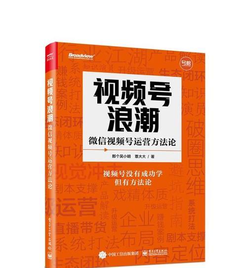 内嵌的“视频号”如何使用？常见问题有哪些？