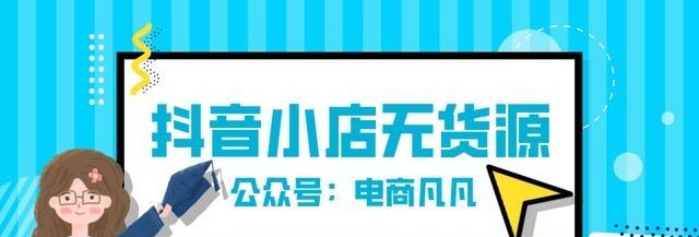 抖音小店货源批量发货流程是什么？如何提高发货效率？