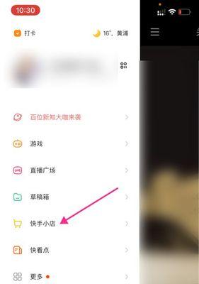 快手小店扣20分是严重违规吗？后果会怎样？