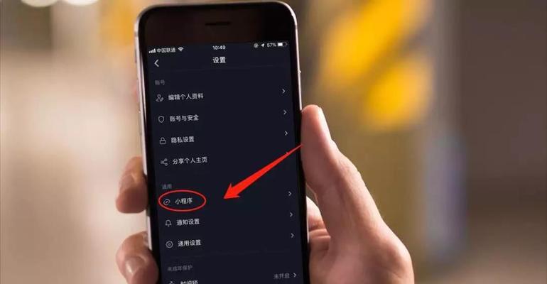 抖音小橱窗怎么开通？需要满足哪些条件？