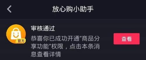 抖音金币换钱权限开通方法是什么？常见问题有哪些？