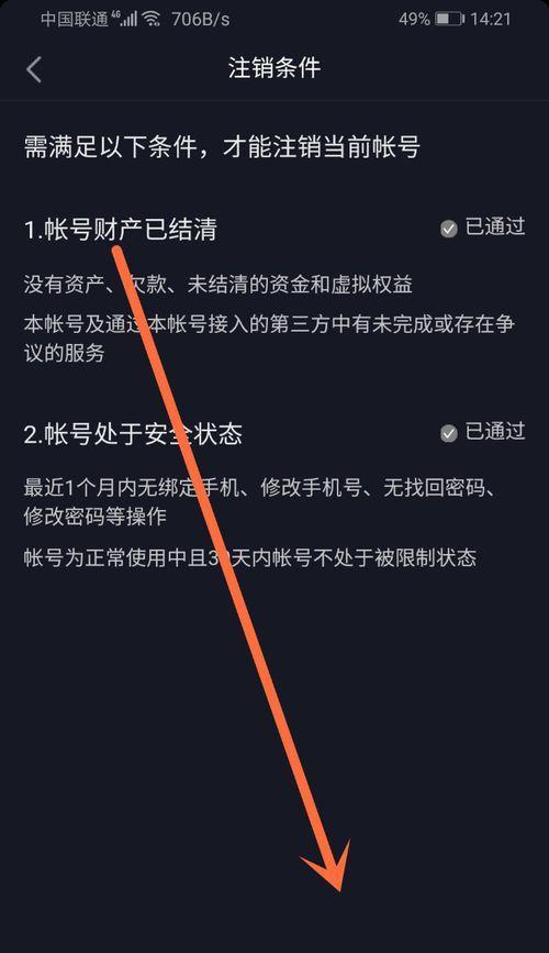 抖音小店官网版侵权整改方法是什么？如何避免侵权问题？