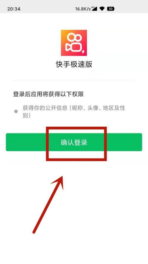 快手极速版领现金有风险吗？如何安全领取？