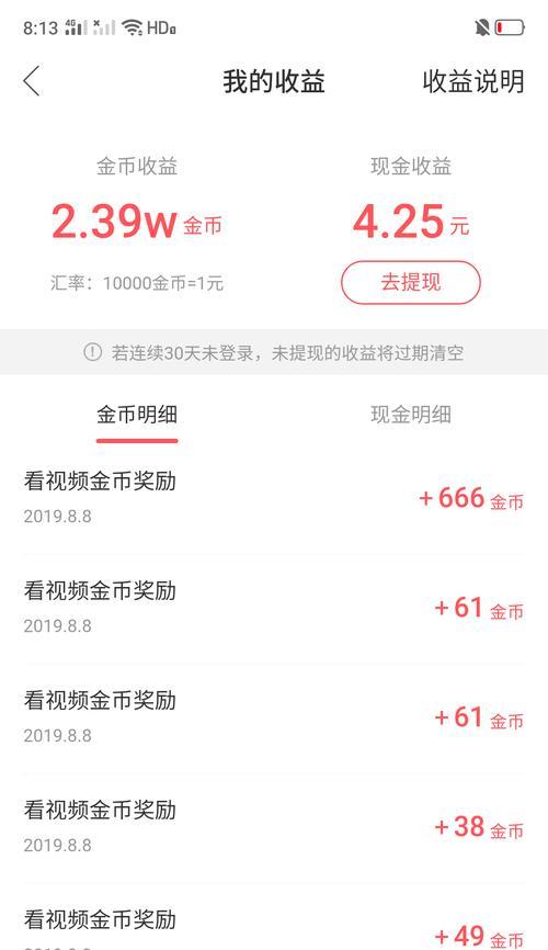 快手小店提现手续费怎么收？提现流程和费用详解？