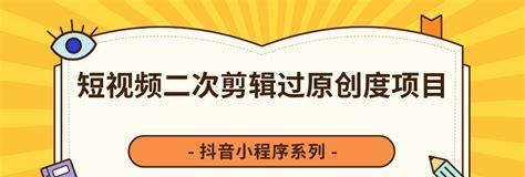 抖音小程序为何如此受欢迎？背后的原因是什么？