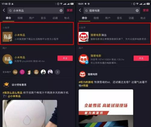 抖音小程序为何如此受欢迎？背后的原因是什么？