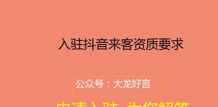 抖音资质中心怎么修改？遇到问题如何处理？