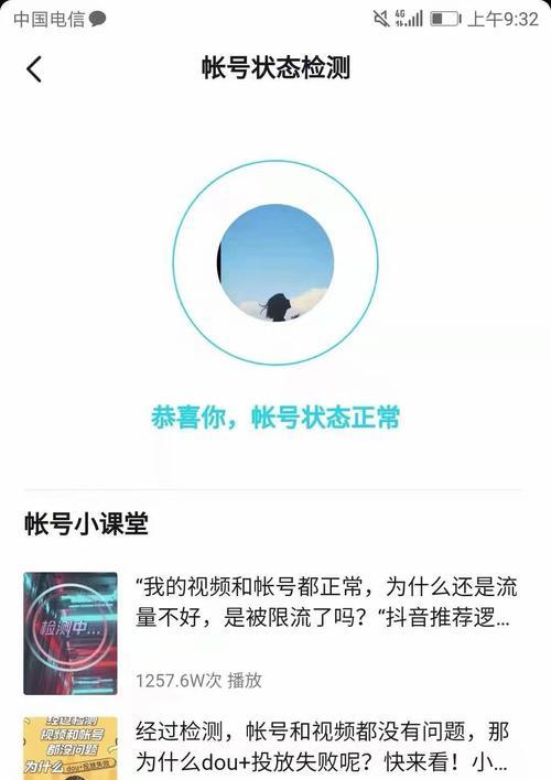 抖音账号被减少推荐后多久能恢复正常？恢复推荐的正确步骤是什么？