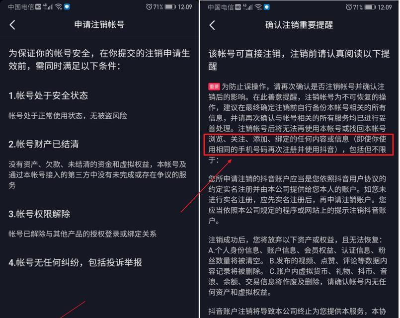 抖店注销后抖音号能解绑吗？解绑流程和注意事项是什么？