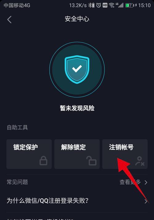 抖店注销后抖音号能解绑吗？解绑流程和注意事项是什么？