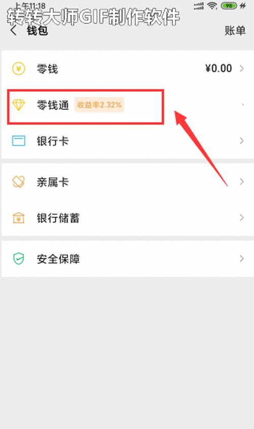 快手小店收益提现到微信的步骤是什么？遇到问题如何解决？