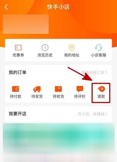 快手小店收益提现到微信的步骤是什么？遇到问题如何解决？