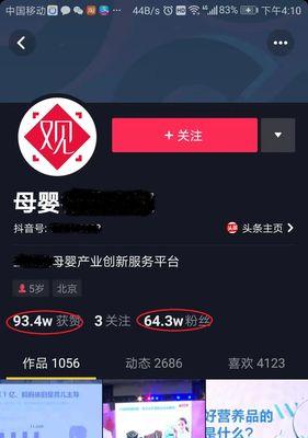 抖音双旦活动什么时候开始？活动详情和参与方式是什么？