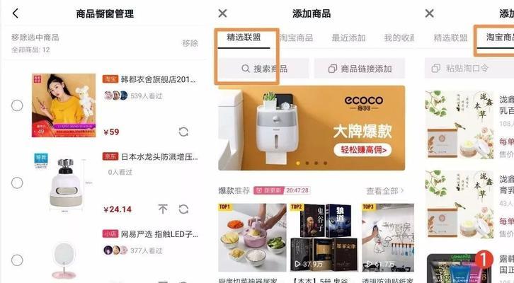 抖音直播添加商品失败怎么办？常见原因及解决方法是什么？