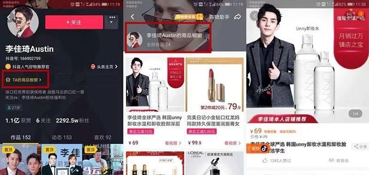 抖音商品橱窗开通步骤是什么？需要满足哪些条件？