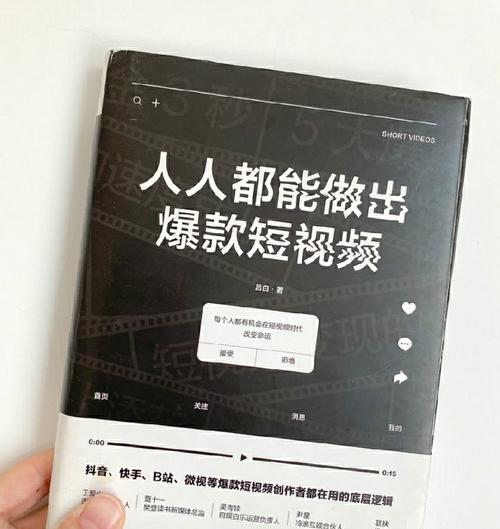 一个人如何拍出高质量短视频？掌握这些技巧了吗？