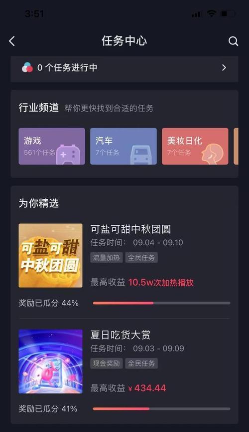 抖音带货数据如何查看？查看带货数据的步骤是什么？